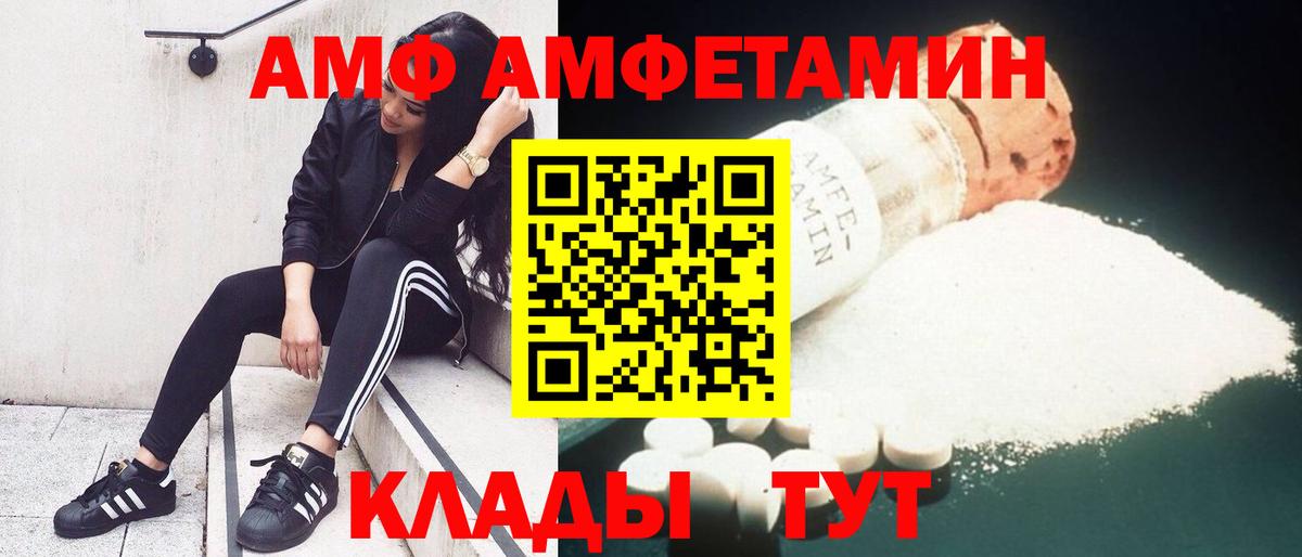 Амфетамин  Вход с VPN  Павлово  АМФ Premium  Amphetamine 