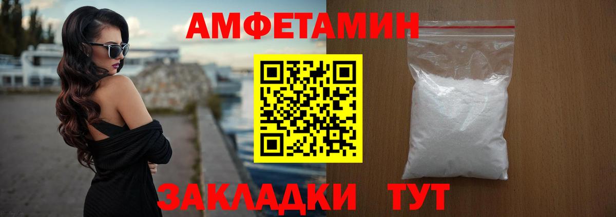 Amphetamine Розовый Павлово
