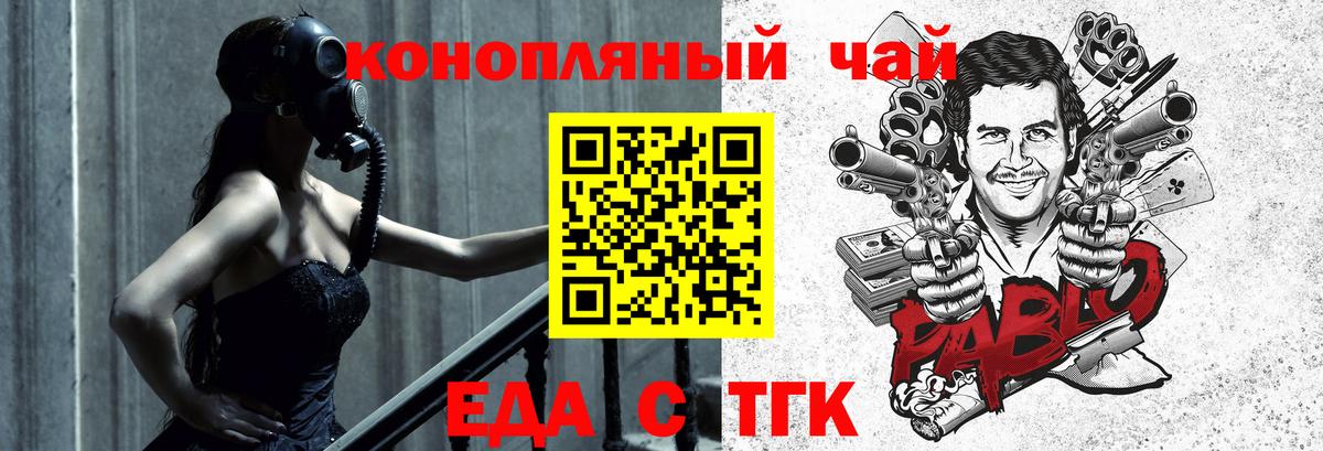 Canna-Cookies конопля  Вход с VPN  Павлово 