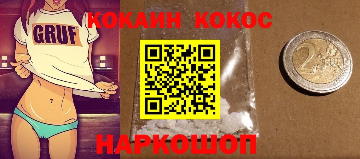 Кокаин  Вход с VPN  Cocaine Эквадор  Павлово  КОКАИН Перу 