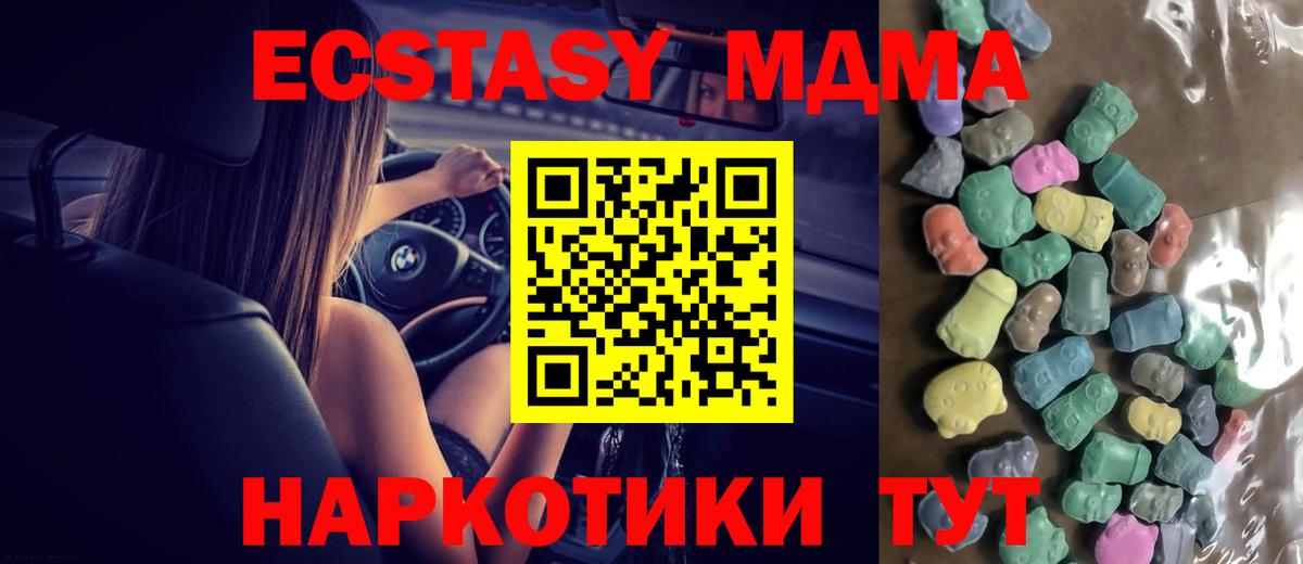 Ecstasy  ЭКСТАЗИ Philipp Plein  Вход с VPN  продажа наркотиков  Ecstasy MDMA  Павлово 