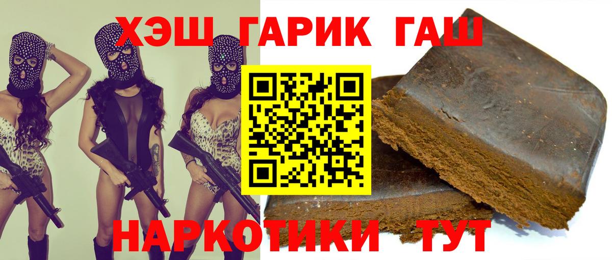 Гашиш индика сатива  Вход с VPN  Гашиш ice o lator  закладка  Павлово 