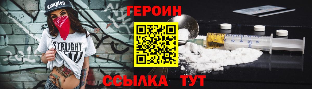 Героин гречка  Вход с VPN  Павлово 