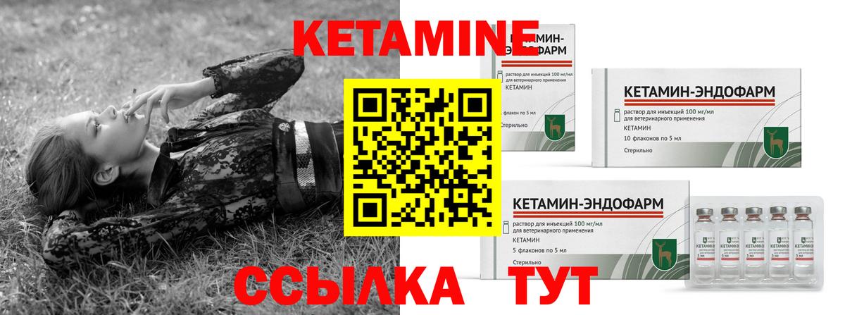 Кетамин VHQ Павлово