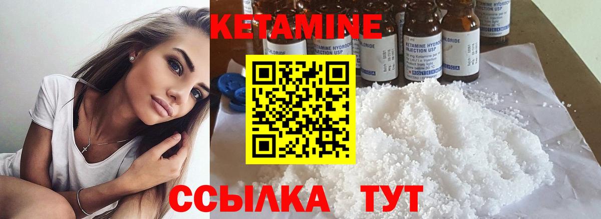 Кетамин VHQ  Кетамин VHQ  Вход с VPN  Павлово 