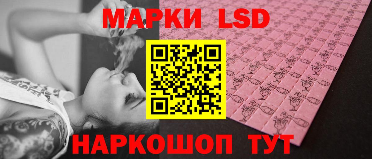ЛСД экстази ecstasy Павлово