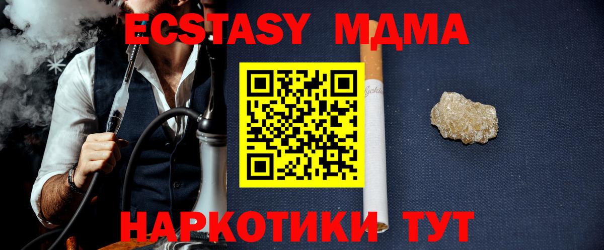 MDMA молли Павлово