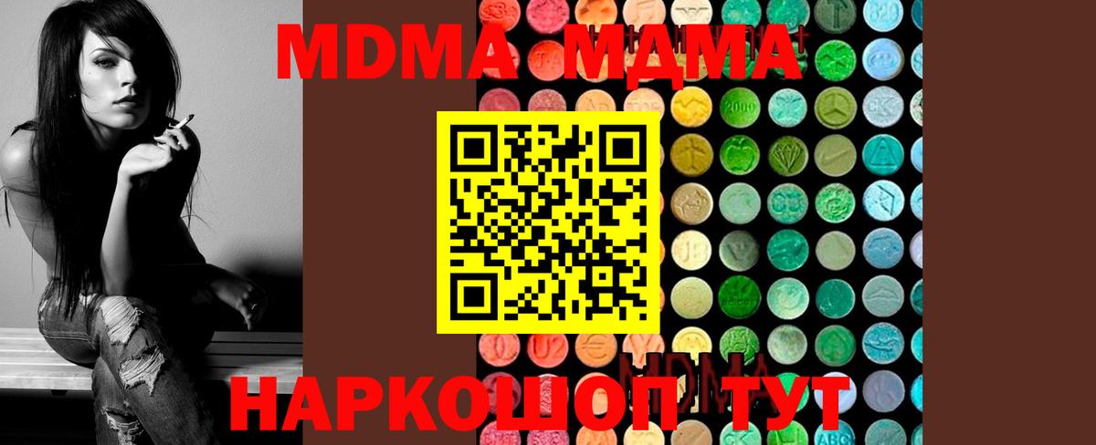 MDMA Molly  Вход с VPN  Павлово 