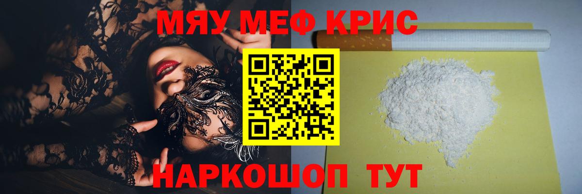 Меф mephedrone  Вход с VPN  МЕФ VHQ  Павлово 