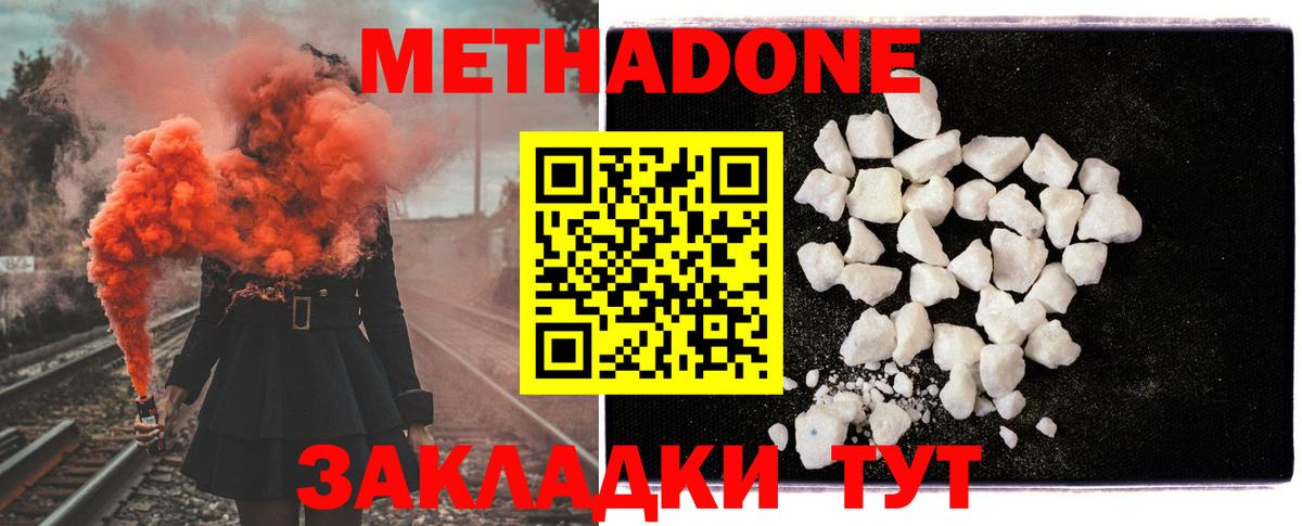 МЕТАДОН methadone  hydra маркетплейс  Павлово  Вход с VPN  Метадон мёд 