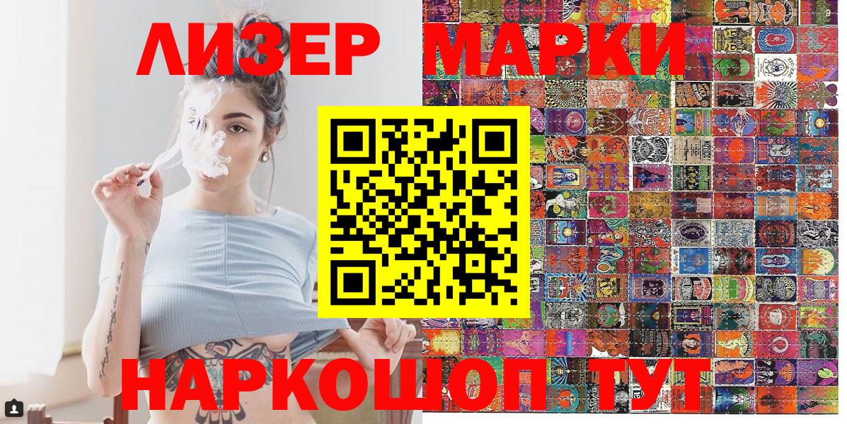 Павлово  Наркотические марки 1,8мг  Вход с VPN  Наркотические марки 1,8мг 