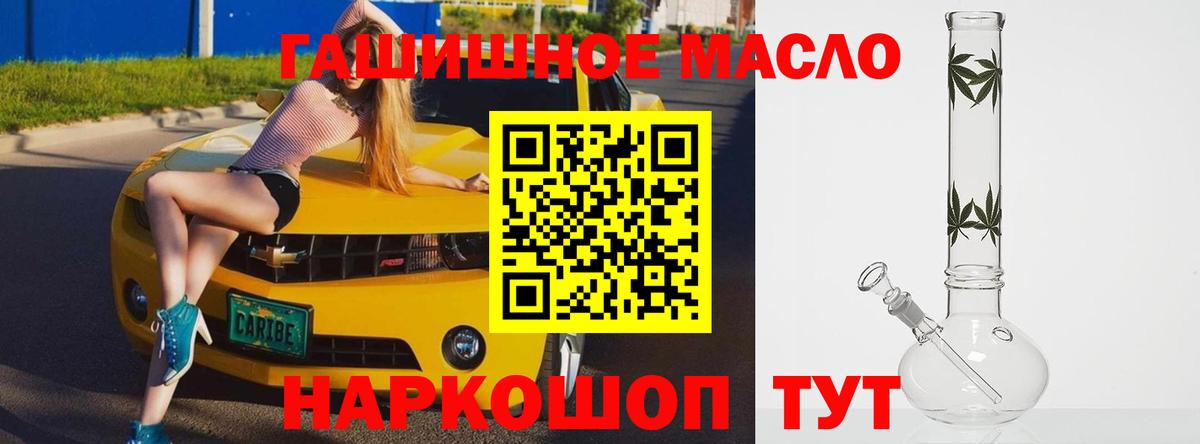Дистиллят ТГК гашишное масло  Вход с VPN  Павлово 