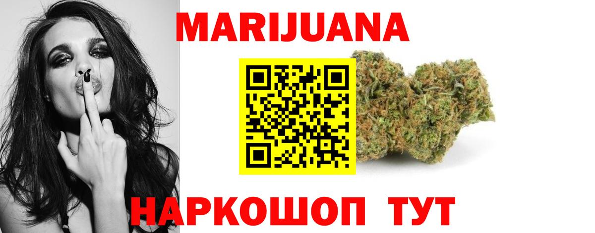 Бошки Шишки Bruce Banner Павлово